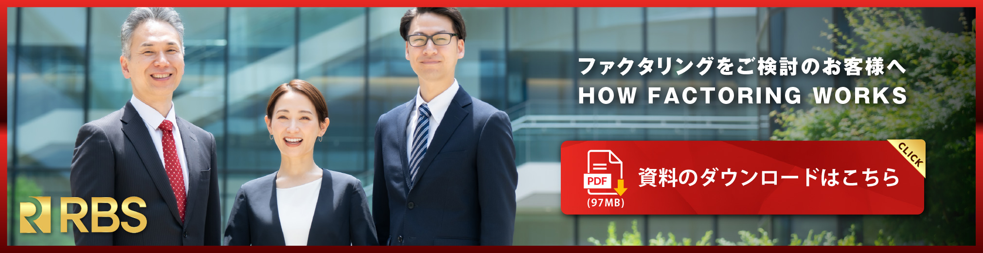 RBS SERVICE PAMPHLET